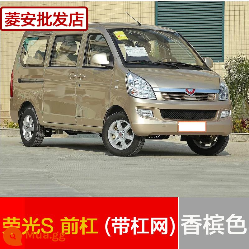 Thích hợp cho cản trước xe tải nhỏ Wuling Rongguang 6407 nguyên bản Ronghongguang V Rongguang S Cản trước và sau xe tải mới - Cản trước Rongguang S màu sâm panh - dày