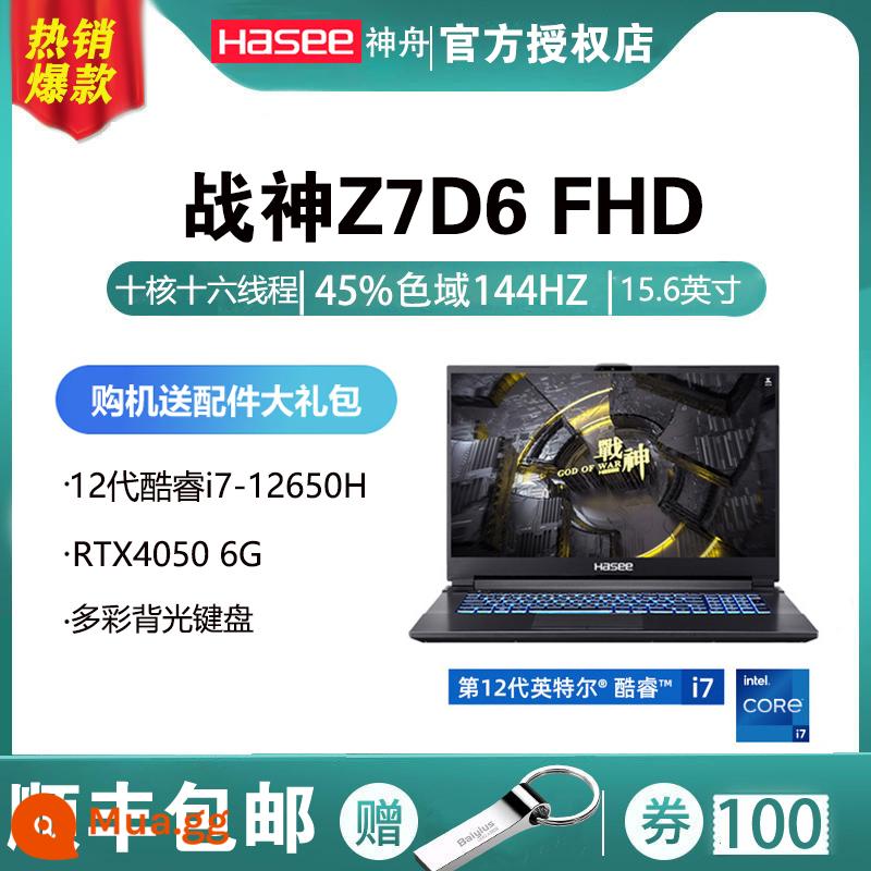 Hasee/Thần Châu Ares Z7/Z8/Z9G8/G9/RTX4060/RTX4070/Card đồ họa độc lập kết nối trực tiếp với game book - Ares Z7D6 FHD: i7-12650H/RTX4050 kết nối trực tiếp card đồ họa độc lập/màn hình chơi game 15,6" 45 gam màu 144HZ