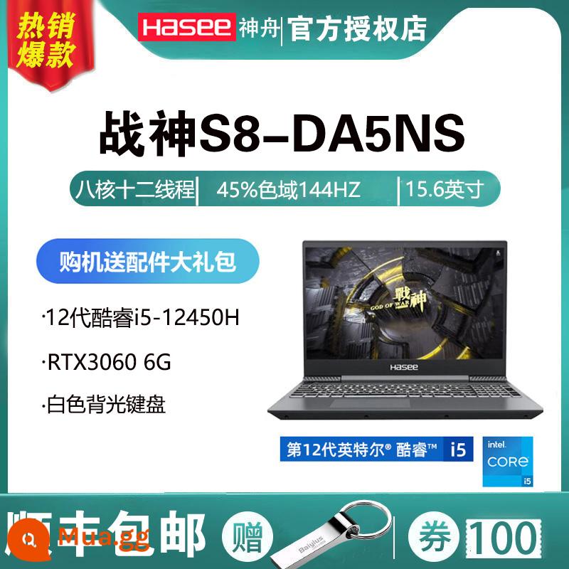 Hasee/Thần Châu Ares Z7/Z8/Z9G8/G9/RTX4060/RTX4070/Card đồ họa độc lập kết nối trực tiếp với game book - Model nóng S8C4 (phiên bản 2.5K): kết nối trực tiếp card đồ họa độc lập i5-12450H/RTX4050/Màn hình chơi game 15,6 "2.5K-100 gam màu 165HZ