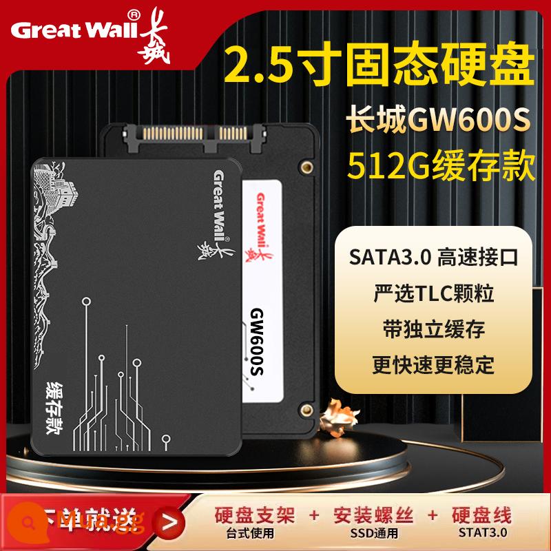 Vạn Lý Trường Thành 256G Ổ Cứng Rắn 512G Máy Tính Để Bàn Máy Tính Xách Tay 1TB Chính Hãng SSD Bán Buôn 120G Rắn SATA3.0 - Mô hình bộ đệm Great Wall 512G