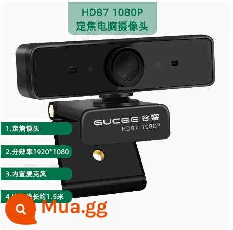 Máy tính để bàn có ống kính máy tính Guke HD87 có micrô lớp học trực tuyến bên ngoài không ổ đĩa HD kiểm tra trực tiếp tại nhà - Guke HD87 1080P