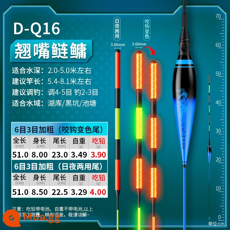 Phao cá chép bạc Xiaofengxian vật thể lớn phao phát sáng cắn móc thay đổi màu sắc ngày và đêm lưỡng dụng táo bạo bắt mắt phao tầm xa - D-Q16 Ăn chì ≈ 4.0g Cá trắm cỏ xanh, sáng 6 lưới, 3 lưới đậm