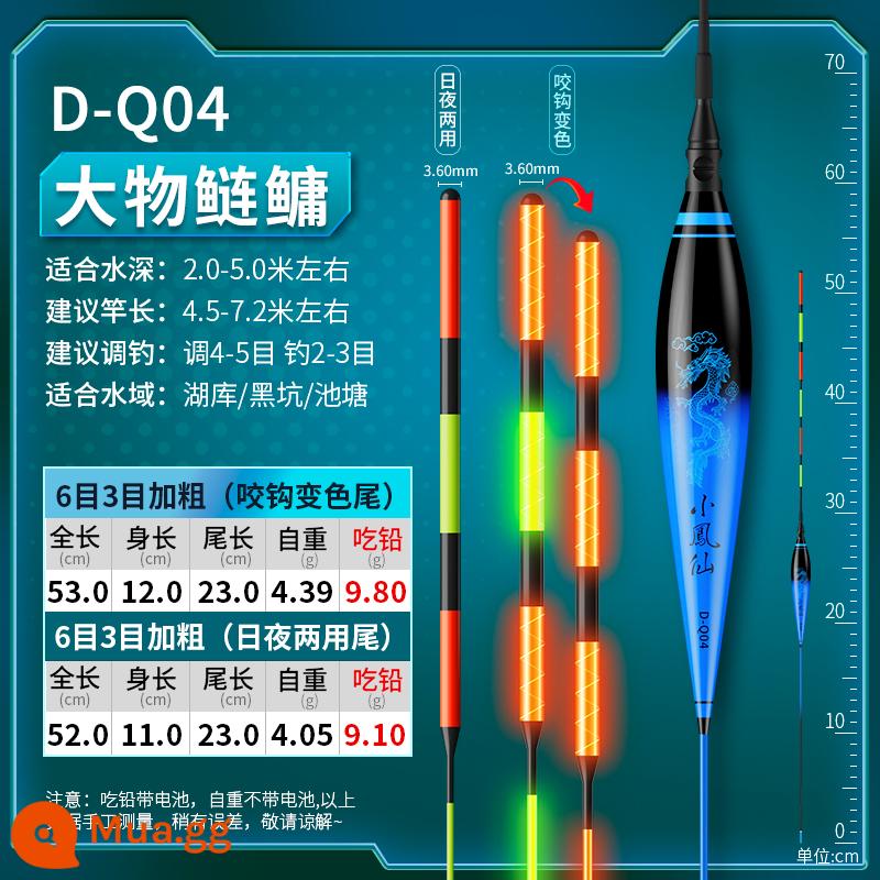 Phao cá chép bạc Xiaofengxian vật thể lớn phao phát sáng cắn móc thay đổi màu sắc ngày và đêm lưỡng dụng táo bạo bắt mắt phao tầm xa - D-Q04 Ăn chì ≈ 10g Cá chép bạc thú lớn, sáng 6 lưới, 3 lưới đậm