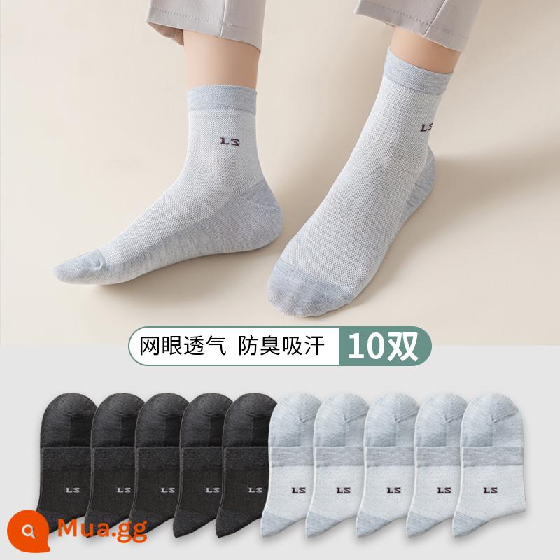 Vớ Nanjiren nam mùa hè cotton nguyên chất khử mùi thấm hút mồ hôi vớ ống giữa mùa xuân và mùa thu vớ cotton mỏng mùa hè vớ nam - Mẫu lưới: xám đậm 5 xám nhạt 5 (10 đôi)