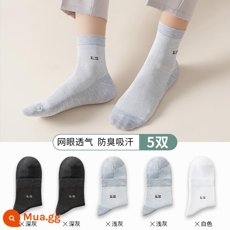 Vớ Nanjiren nam mùa hè cotton nguyên chất khử mùi thấm hút mồ hôi vớ ống giữa mùa xuân và mùa thu vớ cotton mỏng mùa hè vớ nam - Mẫu lưới: đậm 2 nhạt 2 trắng 1 (gói 5 đôi)