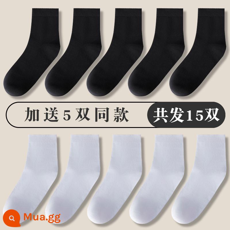 Vớ Nam Nanjiren ống giữa khử mùi cotton mùa xuân hè vớ ống dài nam thể thao vớ bóng rổ đen trắng hợp thời trang - 15 đôi [Tất trơn đến bắp chân] đen + trắng + cùng kiểu 5