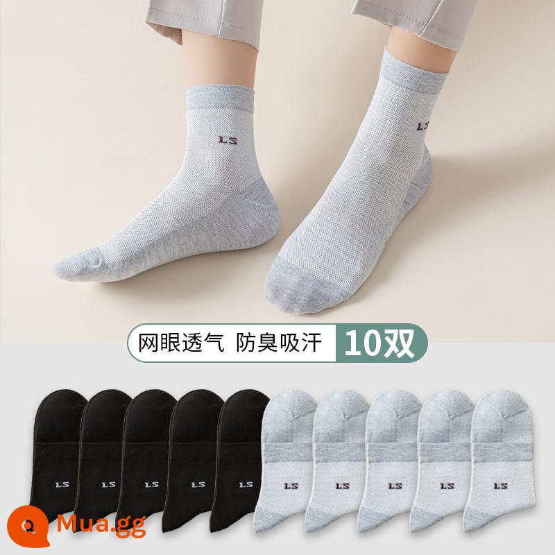 Vớ Nanjiren nam mùa hè cotton nguyên chất khử mùi thấm hút mồ hôi vớ ống giữa mùa xuân và mùa thu vớ cotton mỏng mùa hè vớ nam - Mẫu lưới: đen 5 xám nhạt 5 (10 đôi)