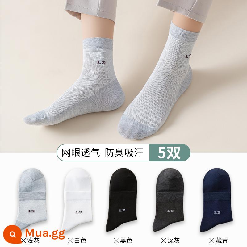 Vớ Nanjiren nam mùa hè cotton nguyên chất khử mùi thấm hút mồ hôi vớ ống giữa mùa xuân và mùa thu vớ cotton mỏng mùa hè vớ nam - Hình chính: đen 1 đậm 1 ẩn 1 sáng 1 trắng 1 (gói 5 đôi)