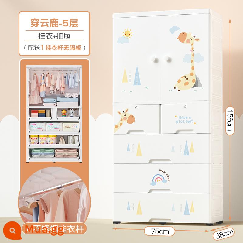 Dày thêm lớn 75cm tủ quần áo trẻ em nhà phòng ngủ lắp ráp nhựa đơn giản tủ bảo quản bé tủ quần áo trẻ em - Chuanyunlu 5 lớp (treo quần áo + 4 lớp ngăn kéo)