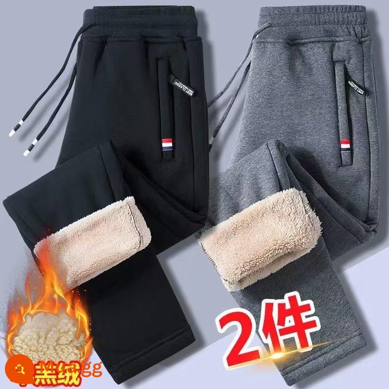 Quần nhung cừu kiểu mới cho nam mùa đông, cộng với quần nhung và cotton cực dày, quần nam thể thao thu đông, quần âu nam - 2 gói (thẳng đen + thẳng xám)