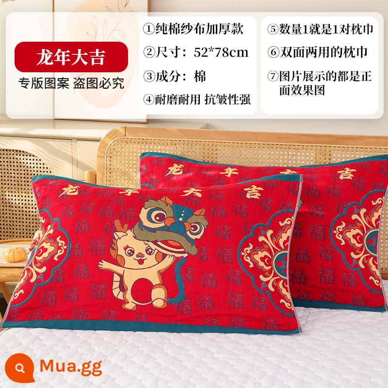 Cặp khăn gối cotton nguyên chất màu đỏ tươi lễ hội tám lớp dành cho gia đình, cặp đôi chống trượt cao cấp, không rơi, mềm mại và thấm mồ hôi - Cặp vỏ gối màu đỏ mang lại may mắn trong năm con Rồng