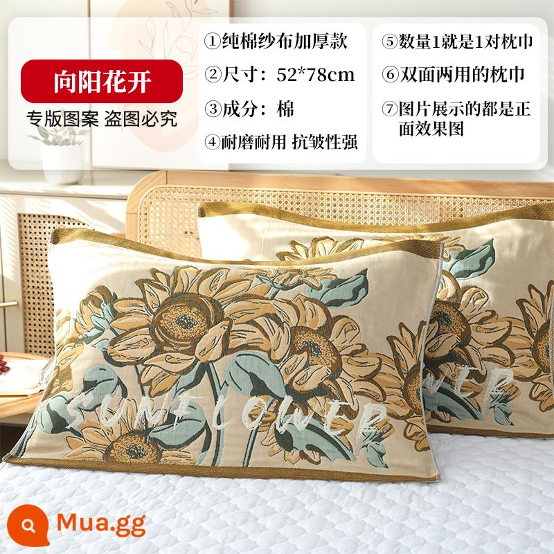 Vỏ gối bằng gạc cotton nguyên chất tám lớp, một đôi vỏ gối bằng vải cotton cao cấp dày 2 mặt chống trượt dành cho gia đình - Một đôi hoa hướng dương đang nở