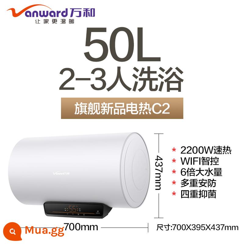 Wanhe C2 điện nước điện gia đình 60 lít bột phòng trữ nước tắm 50L soái hạm tốc độ nhiệt thông minh 40L - màu trắng mờ 50 lít