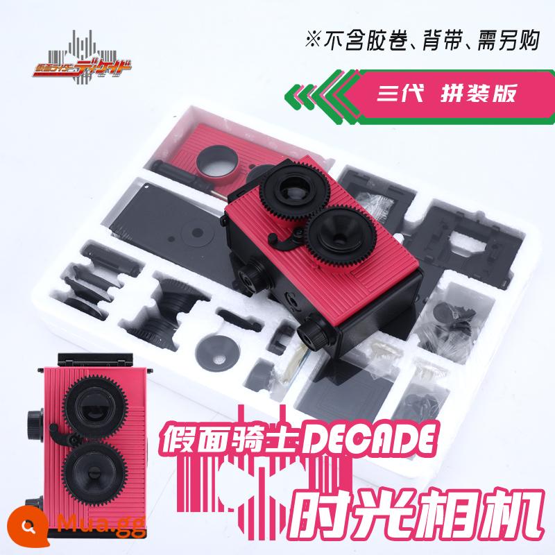 Phiên bản mới của Kamen Rider DECADE hoàng đế máy ảnh cưỡi cánh cửa đỏ Yashi Xiaoming ba thế hệ hộp quà lắp ráp thủ công DIY - ba thế hệ