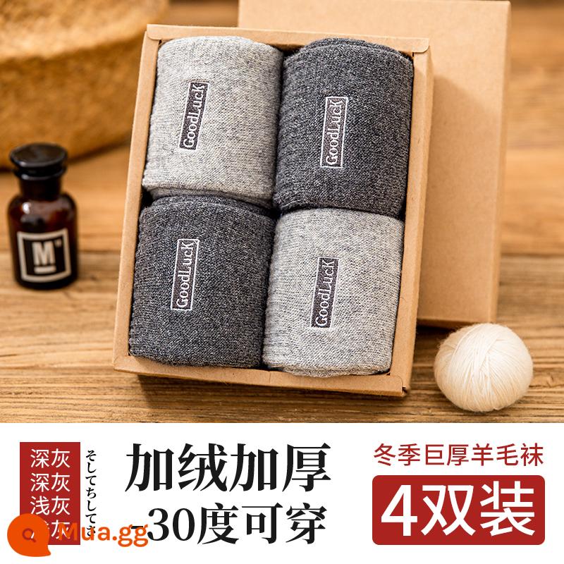 Vớ Nam Cực Mùa thu và vớ len mùa thu, vớ cotton ấm, sàn nhà, vớ với vớ dày nhung - [Tất len ​​dày khổng lồ] 2 xám đậm 2 xám nhạt