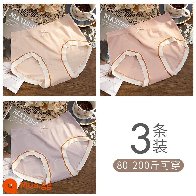 Quần lót size lớn dành cho nữ mm200 chất béo catties cotton kháng khuẩn đáy quần không có dấu vết eo cao bụng nâng hông quần short co giãn cao - Màu da liền mạch cỡ lớn + bột đậu + hoa hồng tím (3 miếng)