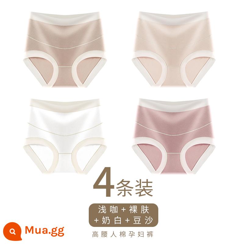 Quần lót bà bầu Nam Cực chất liệu cotton nguyên chất kháng khuẩn đáy quần lưng cao hình chữ U hỗ trợ bụng bầu sớm, giữa và cuối thai kỳ quần short đầu H - Cà phê nhẹ + da màu nude + sữa trắng + bột đậu (hỗ trợ bụng hình chữ U eo cao)