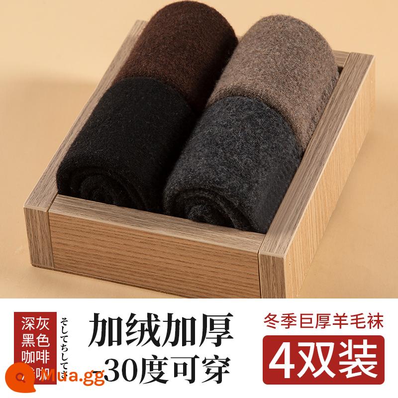 Vớ Nam Cực Mùa thu và vớ len mùa thu, vớ cotton ấm, sàn nhà, vớ với vớ dày nhung - [5 đôi dày] Xám đậm + đen + cà phê + cà phê nhạt + tặng 1 đôi cùng kiểu