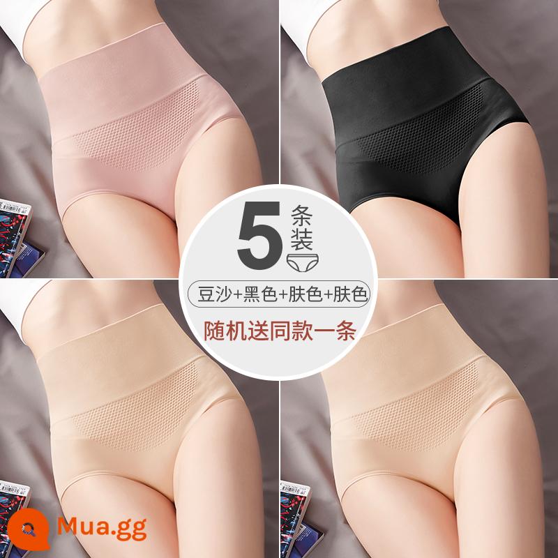 Nanjiren Quần Lót Nữ Cotton Nguyên Chất Kháng Khuẩn Đáy Quần Liền Mạch Cao Cấp Tập Kiểm Soát Nâng Mông Bé Gái 100% Cotton Đáy Quần Quần Short - (5 cái) Kiểu eo cao-đen+màu da+màu da+gửi ngẫu nhiên 1 miếng cùng kiểu