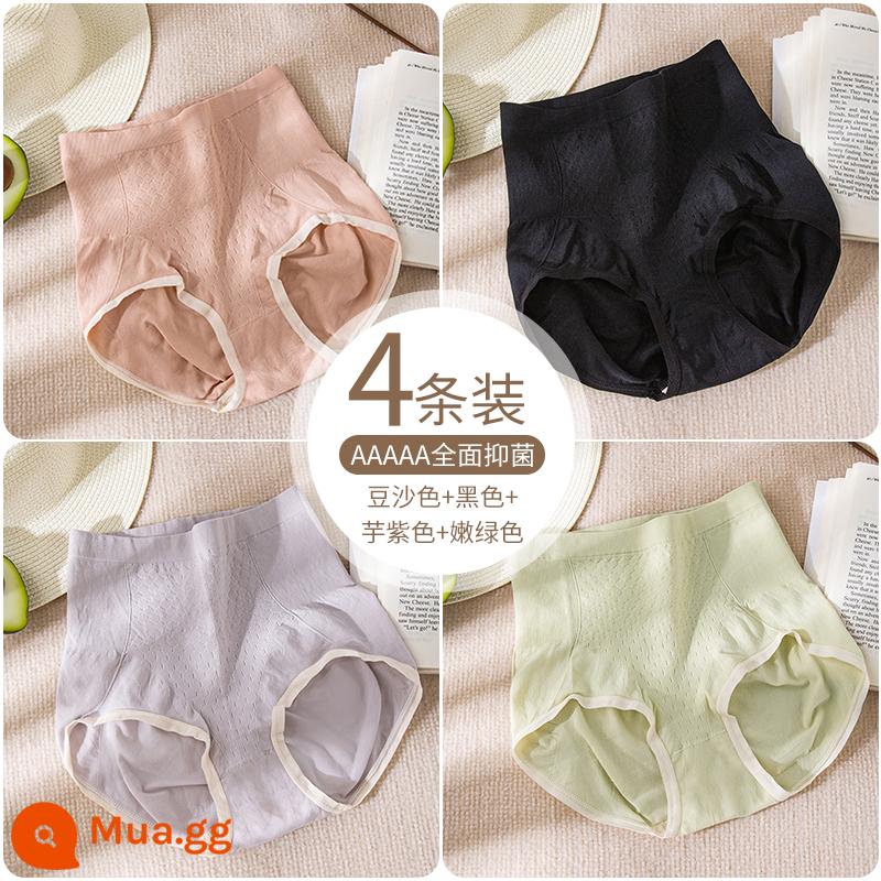 Quần lót Corset Nam Cực cho nữ ôm bụng, cotton nguyên chất graphene kháng khuẩn đáy quần eo cao nâng mông bé gái quần short tam giác - [Người mẫu nổi tiếng trên mạng 4 gói] Nhóm C: tím khoai môn + xanh dịu + màu đậu + đen; L