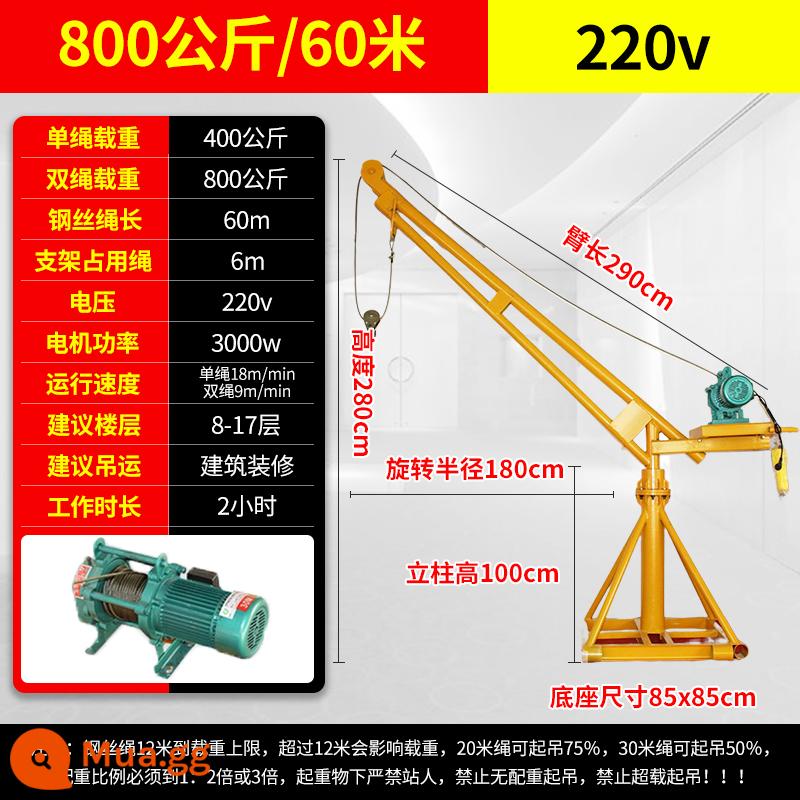 Cần cẩu hộ gia đình nâng nhỏ tời điện trang trí treo máy cho ăn gạch 220v ngoài trời cần cẩu nhỏ cẩu - Bộ hoàn chỉnh 220V800kg 60m