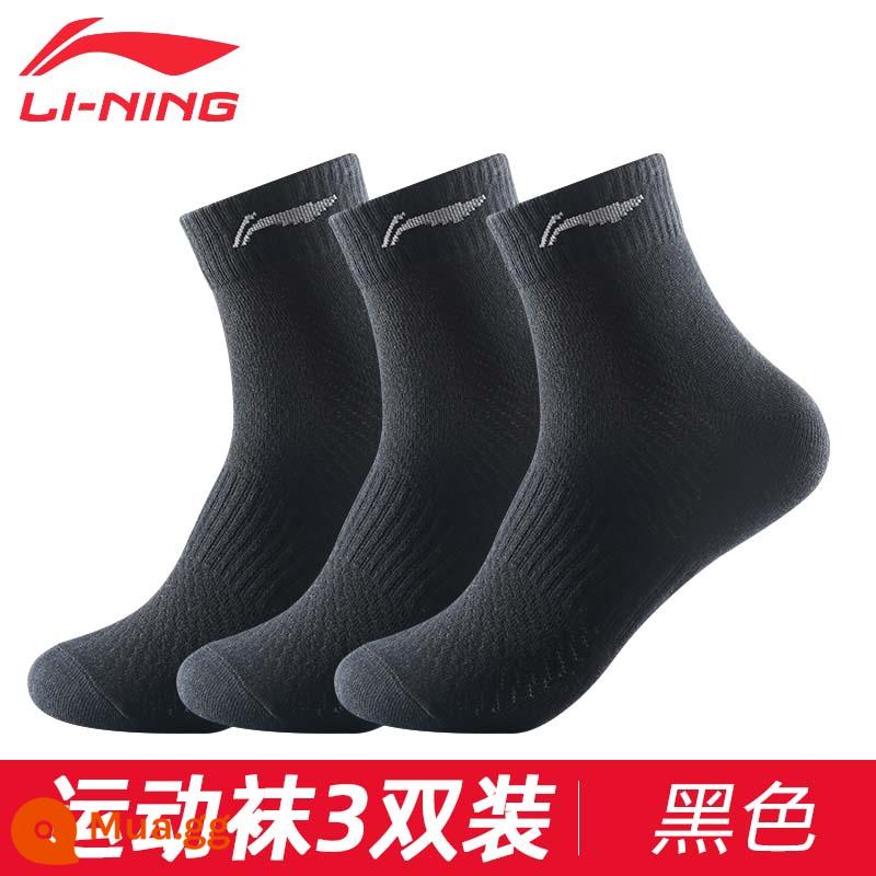 Vớ thể thao nam Li Ning ống giữa thoáng khí thấm hút mồ hôi màu trắng cầu lông bóng rổ kháng khuẩn chống mùi mùa hè - Gói 3 đôi màu đen [thoáng khí/chống mùi]