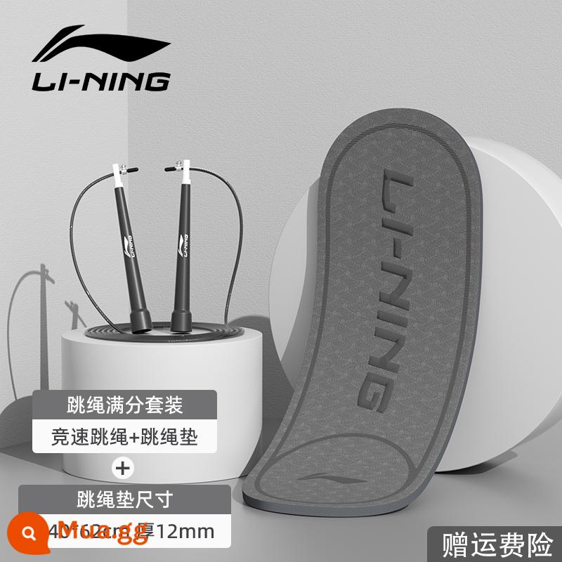 Li Ning đua nhảy dây thi đấu tốc độ chuyên nghiệp dành riêng cho học sinh tiểu học lắc đôi chuyên nghiệp siêu nhẹ dây thép tốt kỳ thi tuyển sinh trung học - [Giảm âm thanh mà không làm phiền khán giả] Dây nhảy đua màu đen + bộ đệm nhảy, dây thép, dây miễn phí và túi nhảy miễn phí