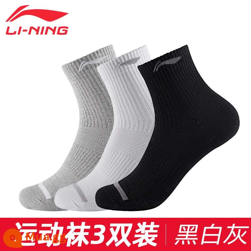 Vớ thể thao nam Li Ning ống giữa thoáng khí thấm hút mồ hôi màu trắng cầu lông bóng rổ kháng khuẩn chống mùi mùa hè - 493 mẫu nâng cấp màu đen, trắng và xám 3 đôi [thấm mồ hôi/chống mùi]