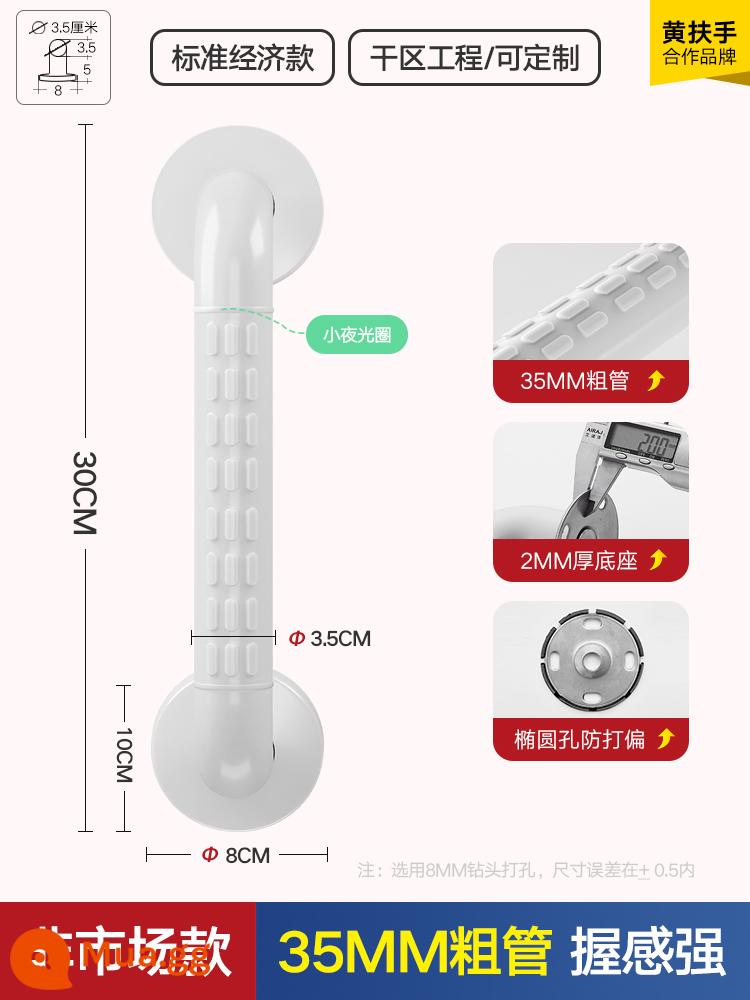 Tay vịn phòng tắm bằng thép không gỉ bột phòng vệ sinh không có rào chắn người khuyết tật an toàn cho người già chống trượt tay cầm lan can nhà vệ sinh - Mô hình kinh tế tiêu chuẩn-30-trắng [hỗ trợ tùy chỉnh]