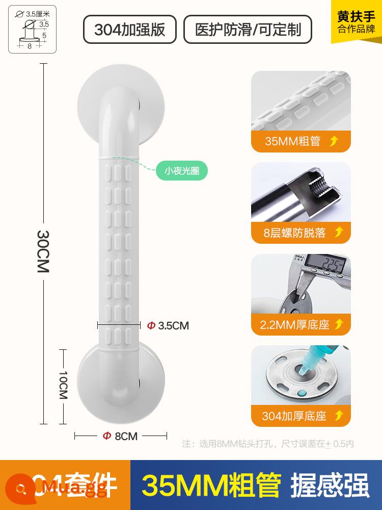 Tay vịn phòng tắm bằng thép không gỉ bột phòng vệ sinh không có rào chắn người khuyết tật an toàn cho người già chống trượt tay cầm lan can nhà vệ sinh - Phiên bản nâng cao 304-30-trắng [lỗ hình bầu dục để chống lệch]