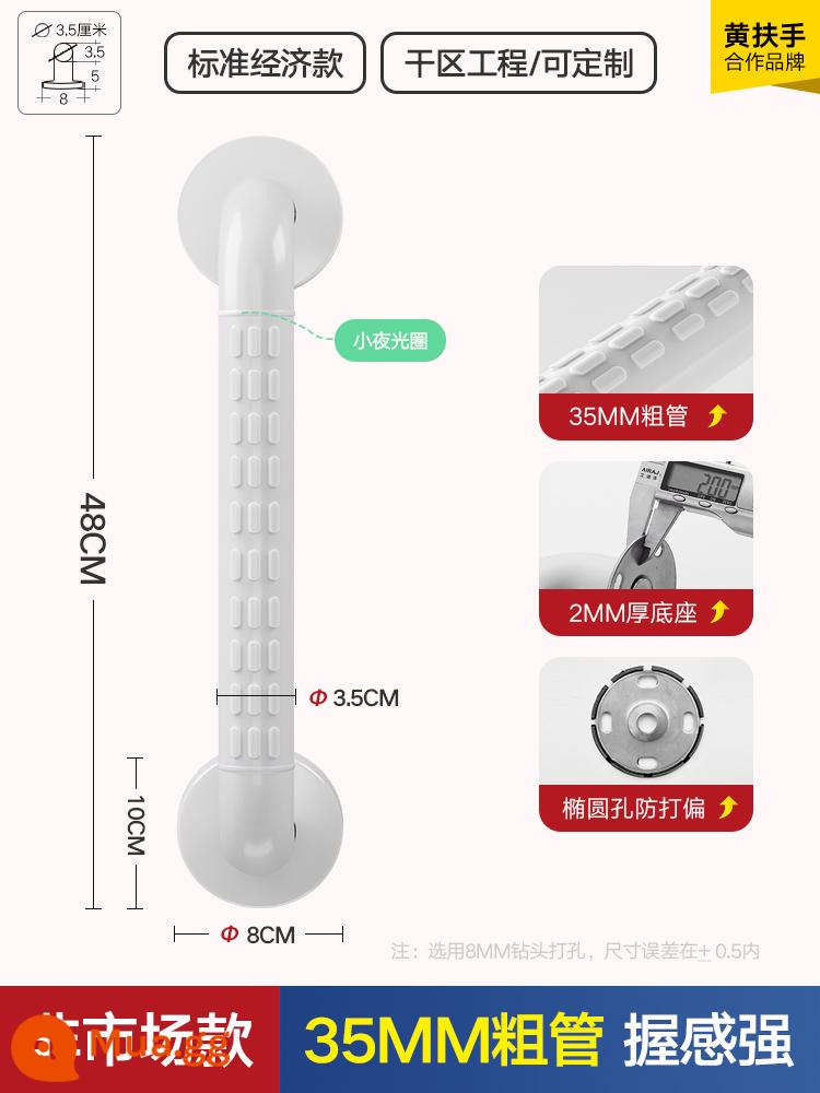 Tay vịn phòng tắm bằng thép không gỉ bột phòng vệ sinh không có rào chắn người khuyết tật an toàn cho người già chống trượt tay cầm lan can nhà vệ sinh - Mô hình kinh tế tiêu chuẩn-48-trắng [hỗ trợ tùy chỉnh]