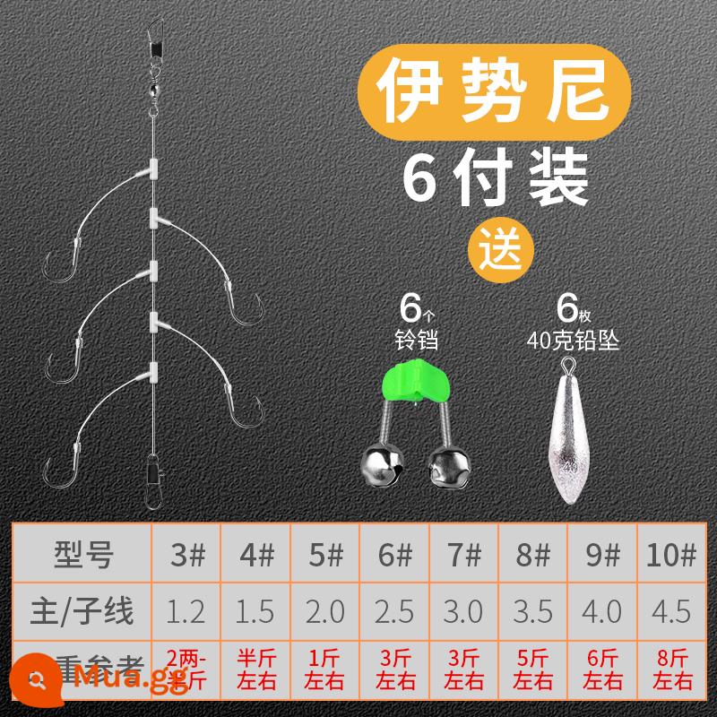 Iseni tay áo vàng chống quấn dây móc nhóm câu cá dây móc nhóm Kawajo câu cá hoang dã diếc cá chép móc dải trắng bộ dụng cụ câu cá - Móc dây Iseni sợi trong suốt [6 đôi] + 6 mặt dây chuyền chì 40g + 6 chuông