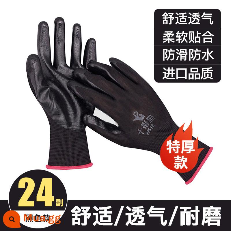 Găng tay bảo hiểm lao động chống mài mòn làm việc cao su nitrile chống trượt chống thấm nước chống cắt dày bằng cao su công trường xây dựng - 24 đôi-đen-[cực dày]-giảm giá