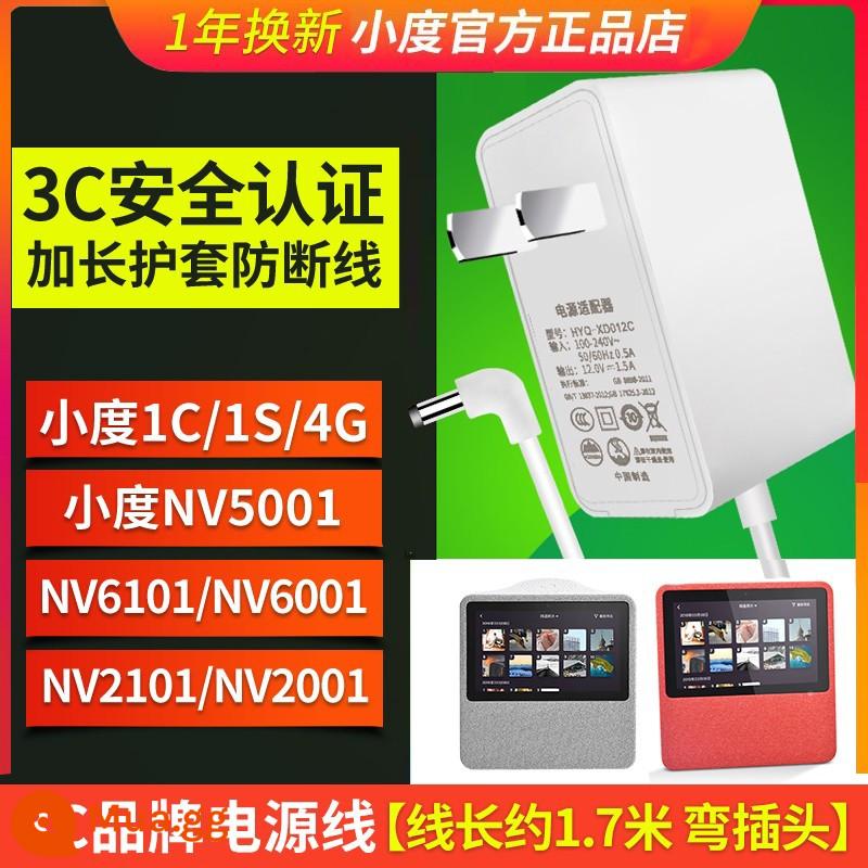 Cáp sạc Xiaodu 1C dây nguồn chính hãng Bộ chuyển đổi loa thông minh X8 1S âm thanh chuyên dụng X10 đa năng 12V - ❺Dòng thương hiệu [1C/1S/4G] khuỷu tay dày 1,7m để chống gãy