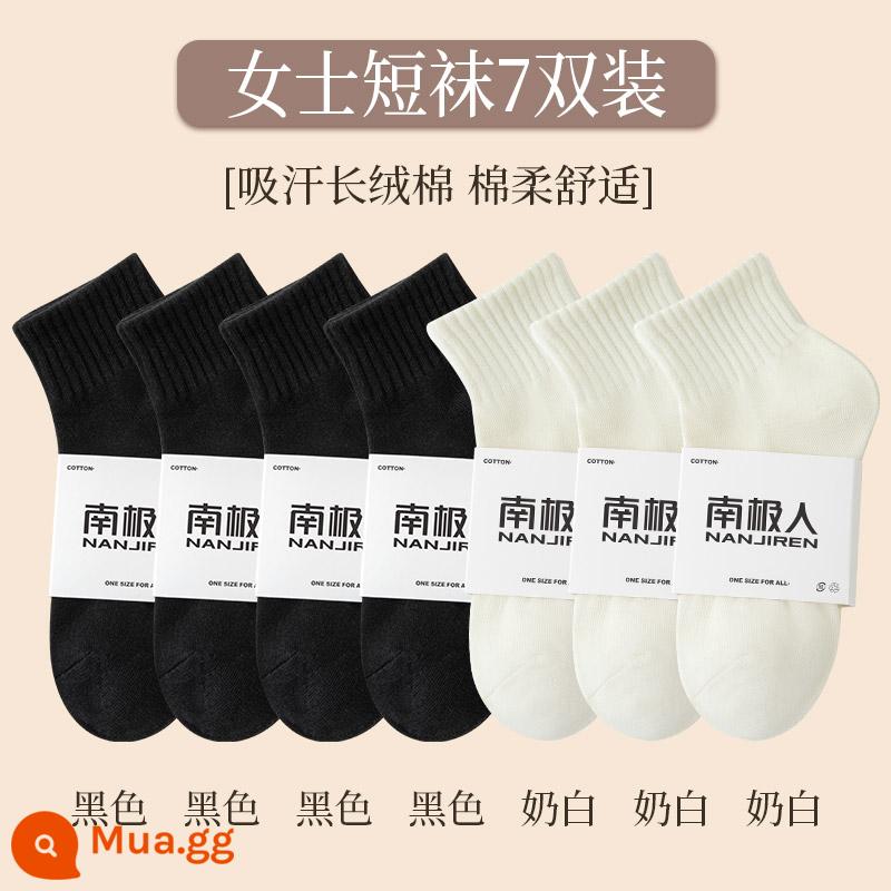 Vớ trắng Zhuji Vớ ngắn nữ mùa thu và mùa đông Vớ ống đáy bằng cotton nguyên chất mùa xuân và mùa thu Chất khử mùi màu tinh khiết Vớ cotton thấm hút mồ hôi cho nữ - [7 đôi] 4 đen + 3 trắng sữa