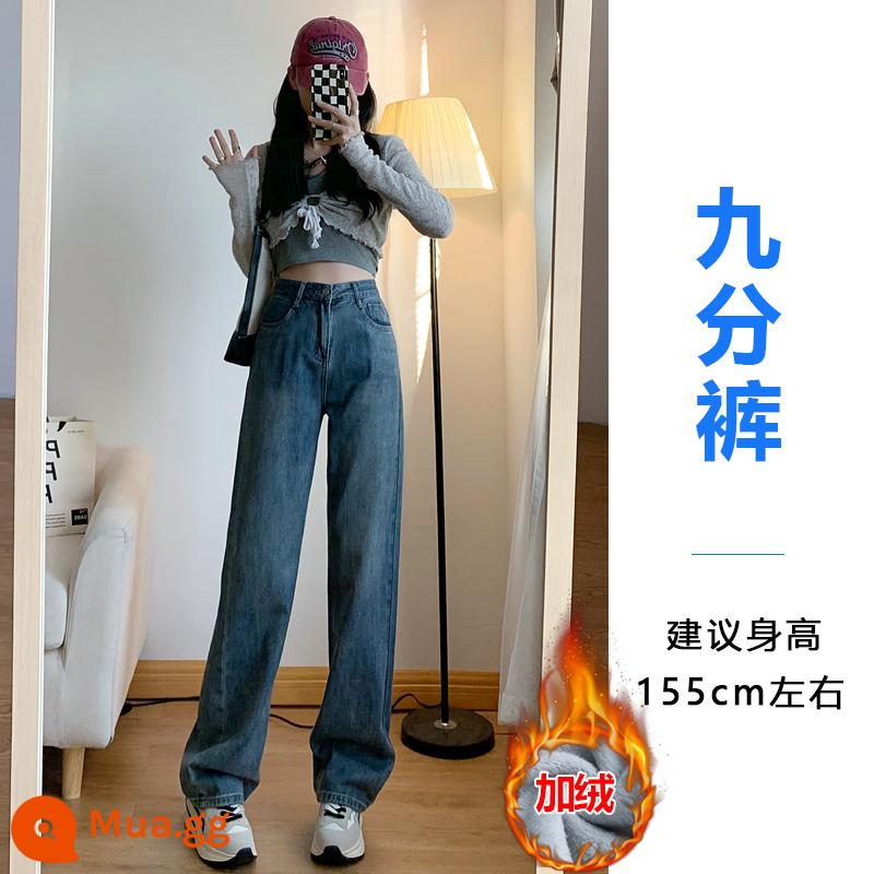 Quần jeans cạp cao cho nữ 150cm, dáng thon và cao cho người nhỏ, quần ống rộng hẹp thẳng tám điểm - Nhung retro màu xanh chín điểm