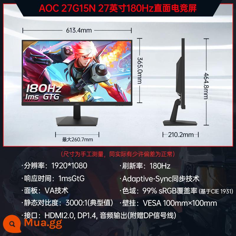 Màn hình máy tính để bàn chơi game AOC27-inch 240Hz C27G2Z 2K144hz LCD 32 màn hình cong 165 - Được đề xuất cho mức cơ bản 27G15N [1080P/180Hz/VA]