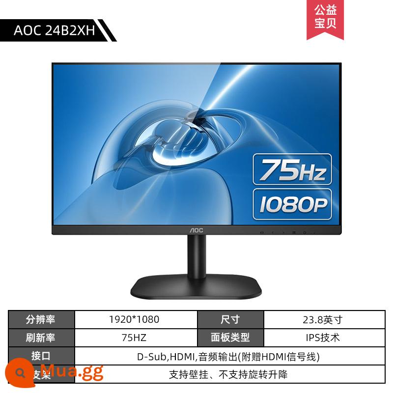 AOC24 INCH IPS Màn hình 75Hz Máy tính Máy tính Màn hình máy tính 24B2XH màn hình LCD 27 treo tường - 24B2XH[24-inch/công nghệ IPS]