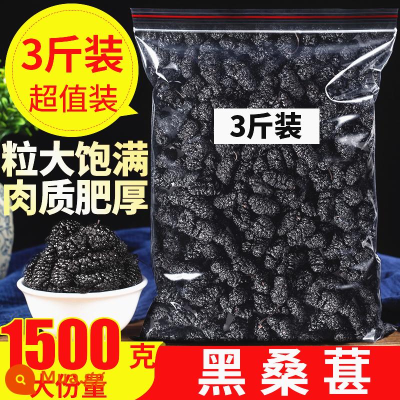 Dâu khô 500g dâu đen được ưa thích để pha trà và nước uống ăn liền dâu rừng rất khô trà dâu đen khô Tân Cương - Dâu tằm sấy khô 1500g [gói 3 cân]