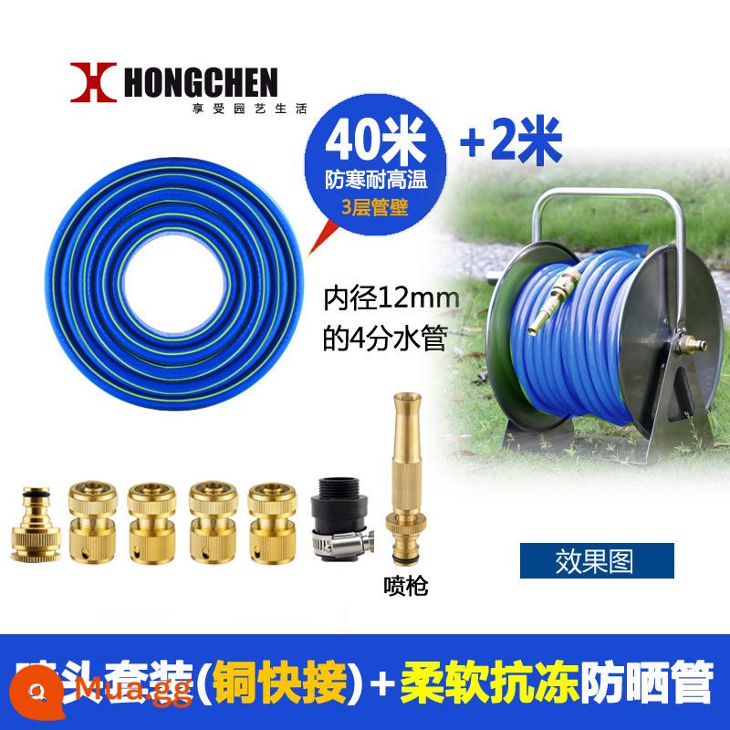 Hongchen Kim Loại Rửa Xe Cao Cấp Súng Bắn Nước Treo Tường Ống Nước Giá Đỡ Ống Nước Khung Ống Nước Inox Giá Đựng Đồ - Khung C40 + đầu nối đồng súng đồng + ống xanh 40 mét [chống ánh sáng và chống đóng băng]