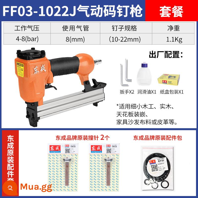 Súng bắn đinh khí nén Dongcheng chế biến gỗ đặc biệt F30 súng bắn đinh thẳng ST64 thép súng bắn đinh muỗi hàng móng tay mã máy nén khí móng tay - Súng bắn đinh mã 1022J [Gói gốc Đông Thành]