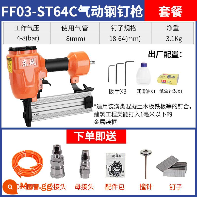 Súng bắn đinh khí nén Dongcheng chế biến gỗ đặc biệt F30 súng bắn đinh thẳng ST64 thép súng bắn đinh muỗi hàng móng tay mã máy nén khí móng tay - Súng bắn đinh thép ST64C [Gói cao cấp]