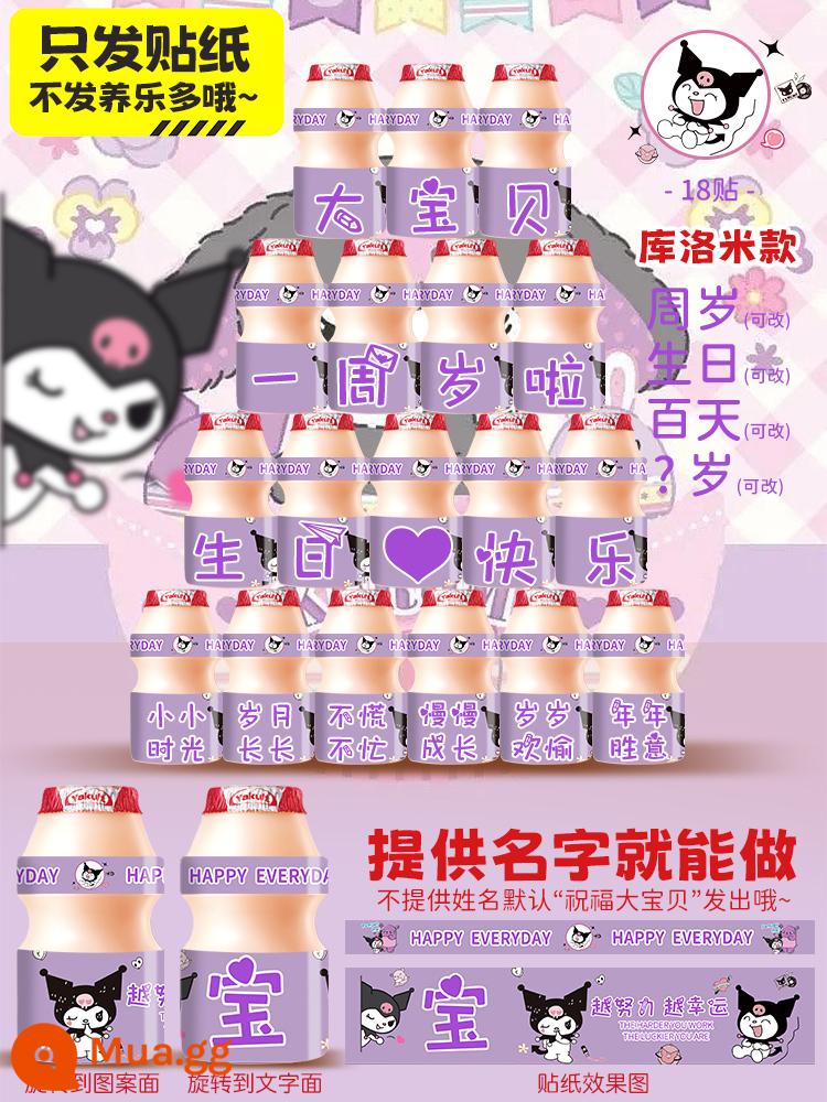 Yakult dán tùy chỉnh bé trai và bé gái trang trí sinh nhật một tuổi trẻ em đồ uống tráng miệng bố trí cảnh bàn - Phiên bản giới hạn của kính sinh nhật 18 tuổi "Kulomi☆Birthday"