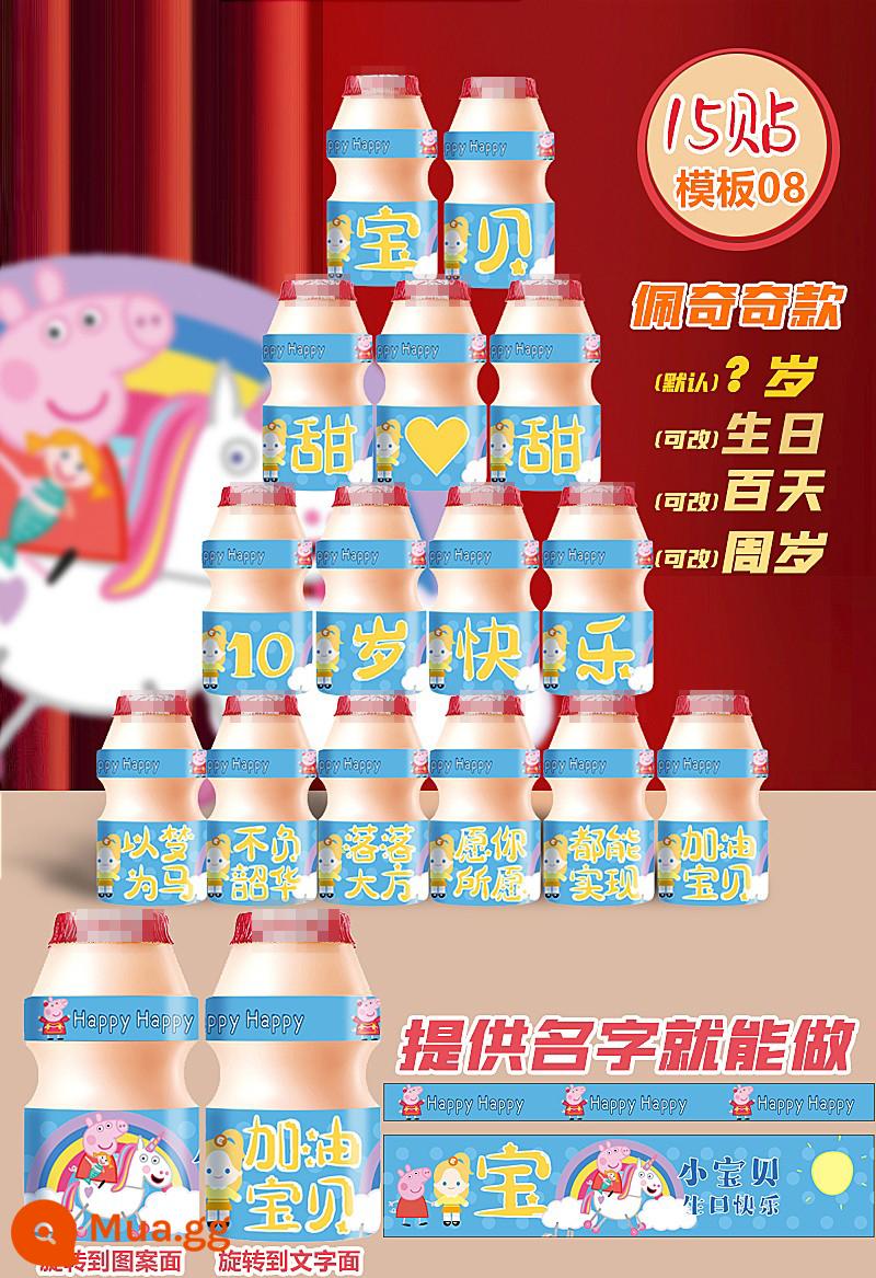 Yakult dán tùy chỉnh bé trai và bé gái trang trí sinh nhật một tuổi trẻ em đồ uống tráng miệng bố trí cảnh bàn - "08" Chúc mừng cô bé 10 tuổi "15 nhãn dán" phong cách Peppa Pig