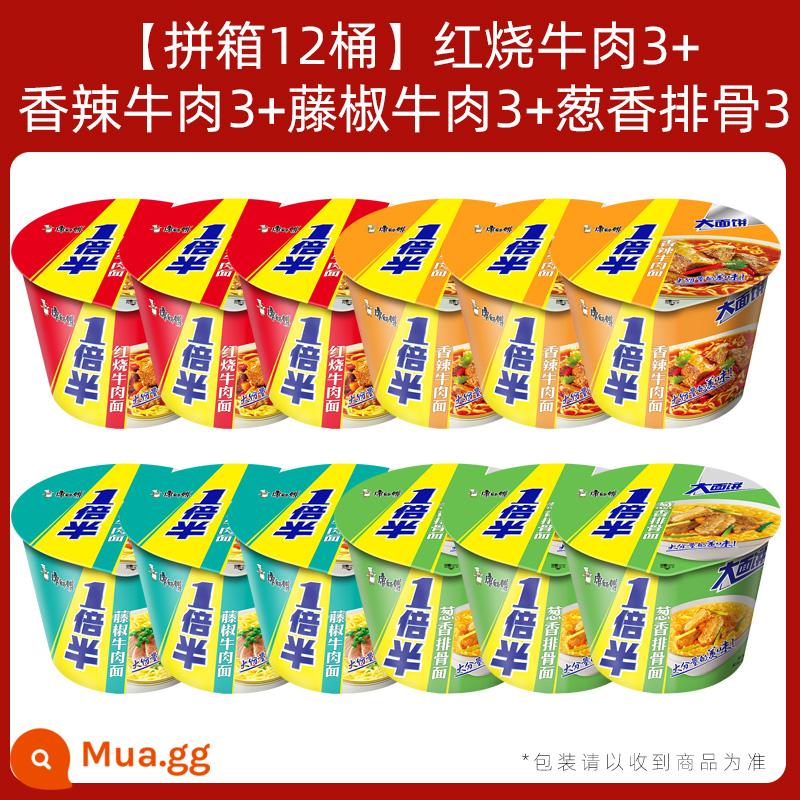 Mì Ăn Liền Master Kang FCL Sỉ 12 Thùng Một Bánh Mì Lớn Thịt Bò Kho Cay Tươi Mì Ăn Liền - [LCL 12 thùng] Bò kho 3+thịt bò cay 3+thịt bò tiêu nho 3+sườn heo hương hành lá 3