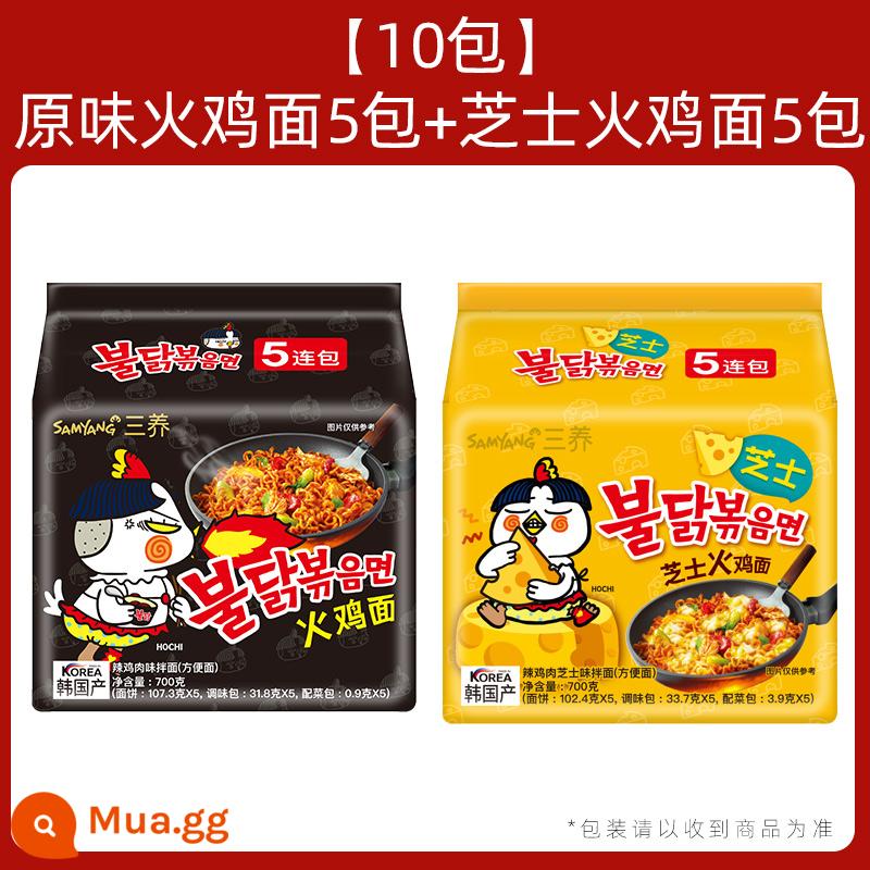 Mì ăn liền nhập khẩu Hàn Quốc mì gà tây Samyang chính hiệu mì gà mì mì siêu cay mì kem mì xào mì thập cẩm - [10 gói] 5 gói mì gà tây nguyên bản + 5 gói mì gà tây phô mai