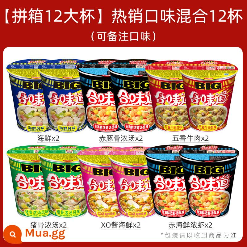 Nissin Hewei Big Cup Big FCL Hải sản Xương heo Súp xương heo đỏ Ngũ vị XO Sauce Mì ăn liền - [12 cốc lớn trong hộp] Hương vị bán chạy 12 cốc, bạn có thể chọn hương vị của riêng mình