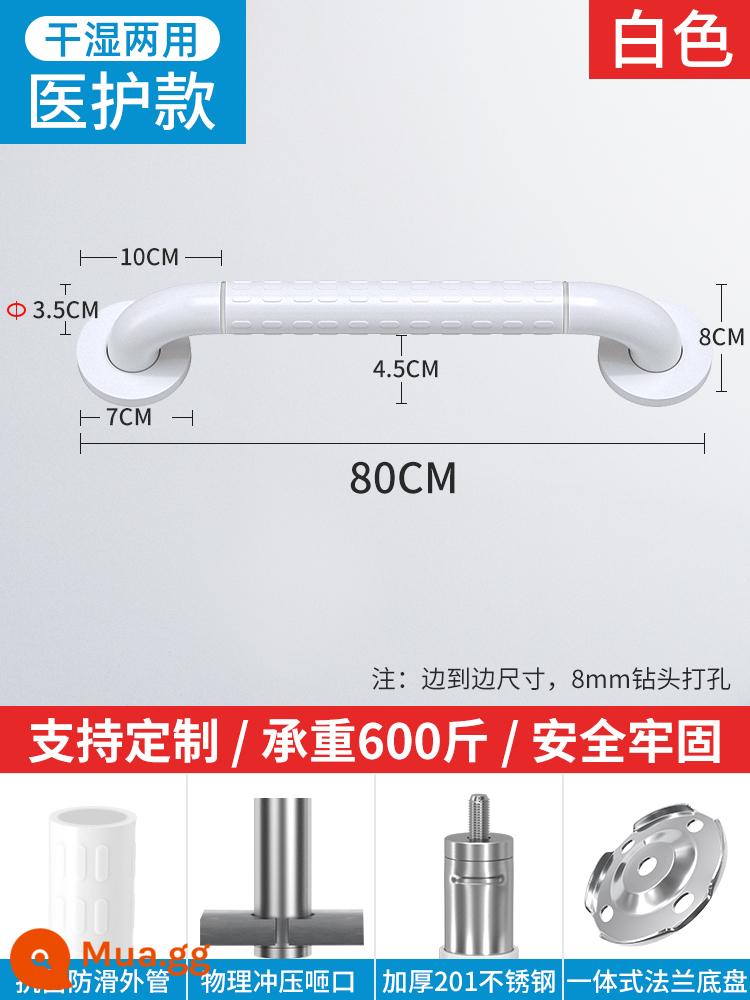 Lan can cầu thang lan can phòng tắm người già tay vịn inox chống trơn trượt phòng trang điểm không rào chắn giúp xử lý an toàn - Mô hình y tế--80cm-trắng