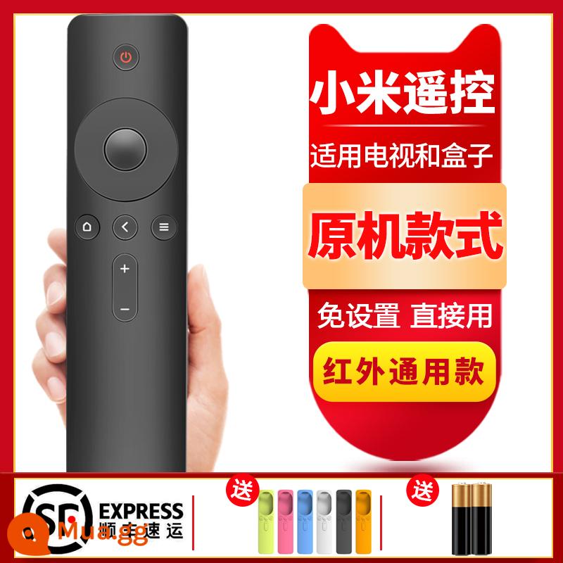 Thích hợp cho điều khiển từ xa TV Xiaomi Xiaomi Box phiên bản nâng cao 4A4C4S Bluetooth giọng nói điều khiển từ xa hồng ngoại Vỏ bảo vệ - Model 4A hồng ngoại phổ thông Xiaomi [miễn phí pin/hộp bảo vệ miễn phí] do SF Express vận chuyển