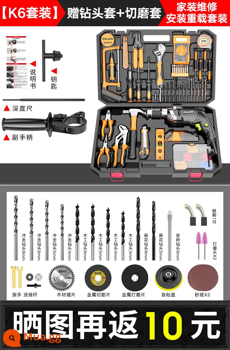 Máy Khoan Tác Động Máy Khoan Điện Đa Năng Gia Đình Máy Khoan Búa Điện Nhỏ Súng Lục Máy Khoan Điện 220V Dụng Cụ Tua Vít Máy Khoan Điện - [K6 Set Reloaded Edition] Tặng bộ 66 món